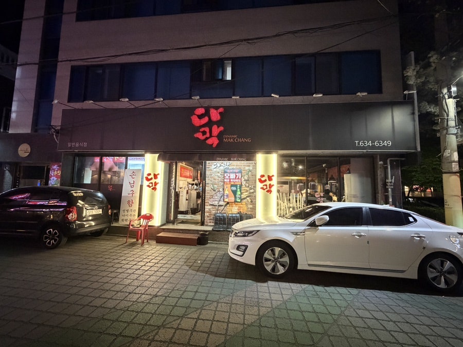 다막 사진 1
