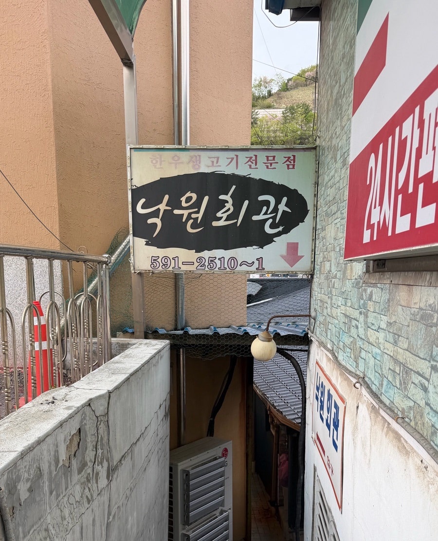 낙원회관 사진 2