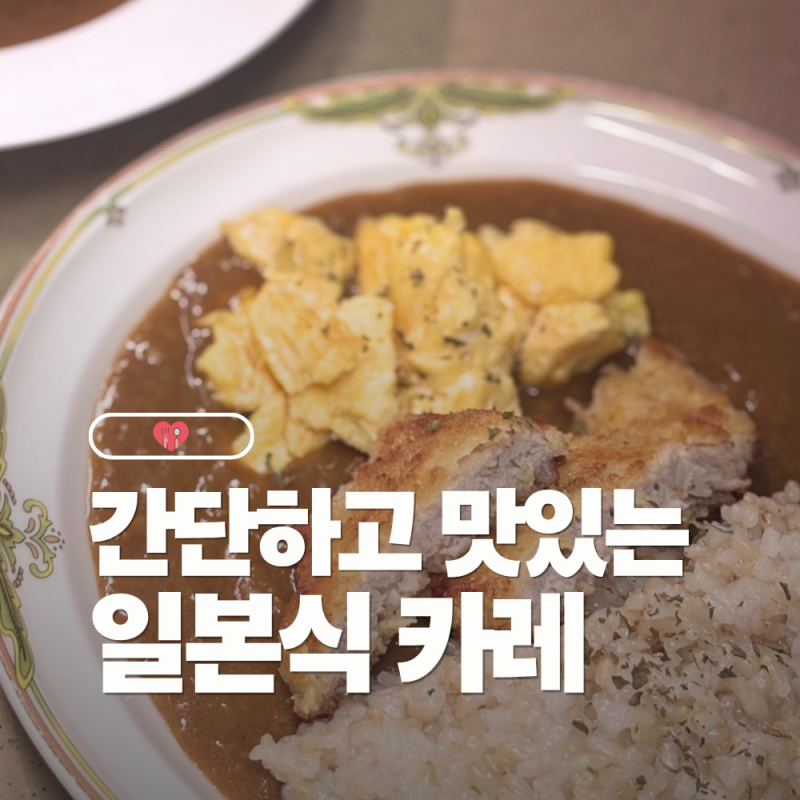 [자취 요리] 한 번 만들면 계속 생각나는 레시피