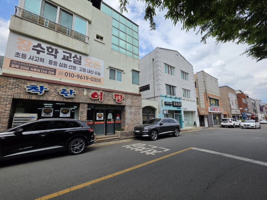 착한어탕 사진 3