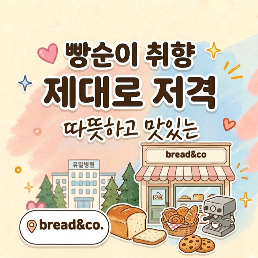 브레댄코 화성유일병원점 사진 1