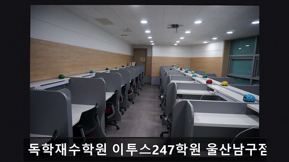 이투스247학원 광주남구점 사진 2