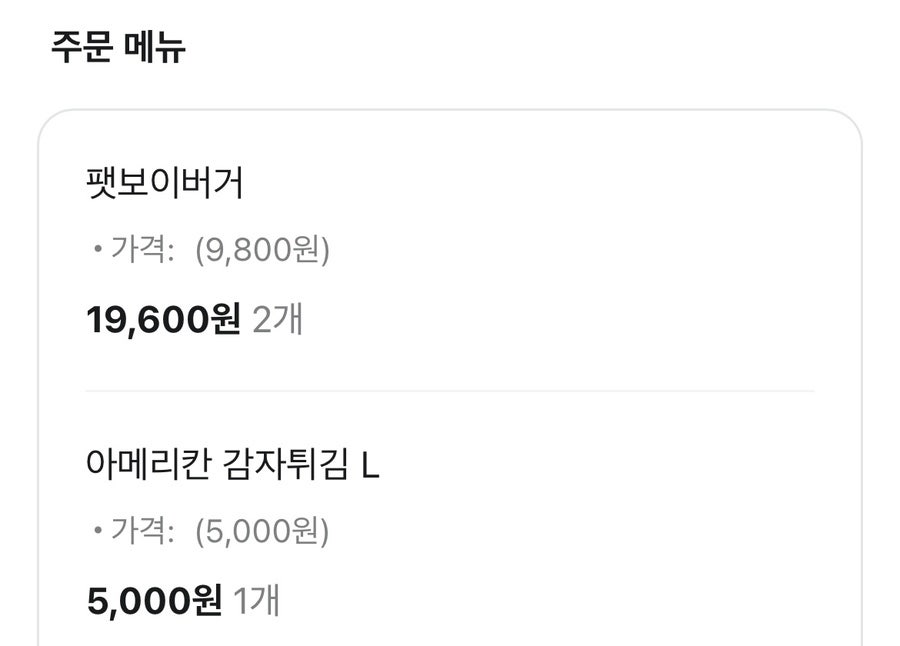 팻보이버거 영등포점 사진 3