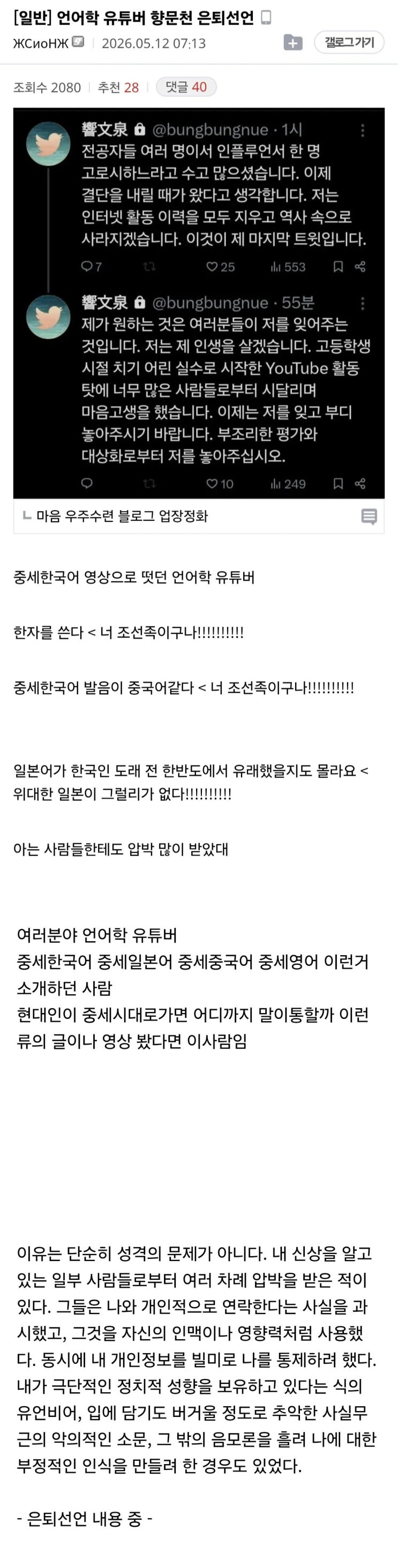  gpt 5.5 로 수학난제 증명한 문과2등급 디시인