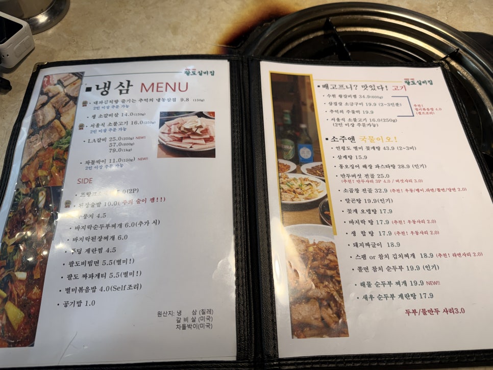 팔도실비집 중화역점 사진 4