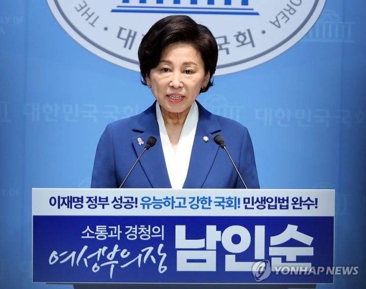 22대 후반기 <b>국회</b> 부의장 후보 <b>남인순</b> 더불어 민주당 <b>의원</b>... 