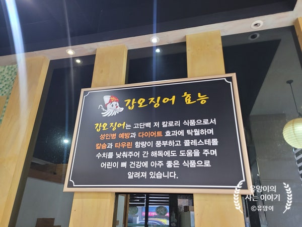 갑이다 갑오징어전문점 대전지사 사진 4