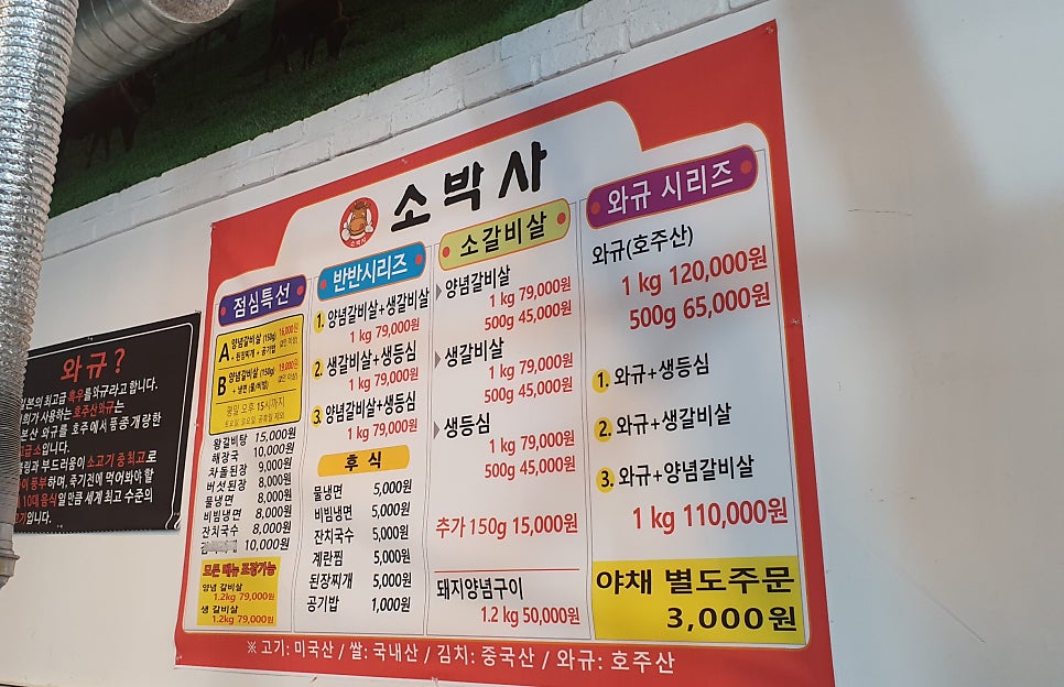소박사 사진 3