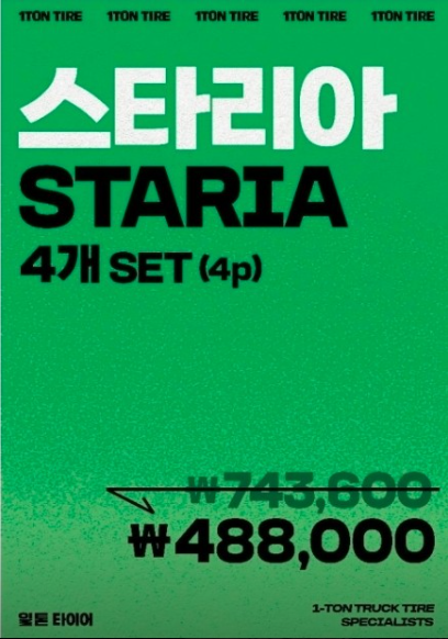 일톤타이어 사진 5