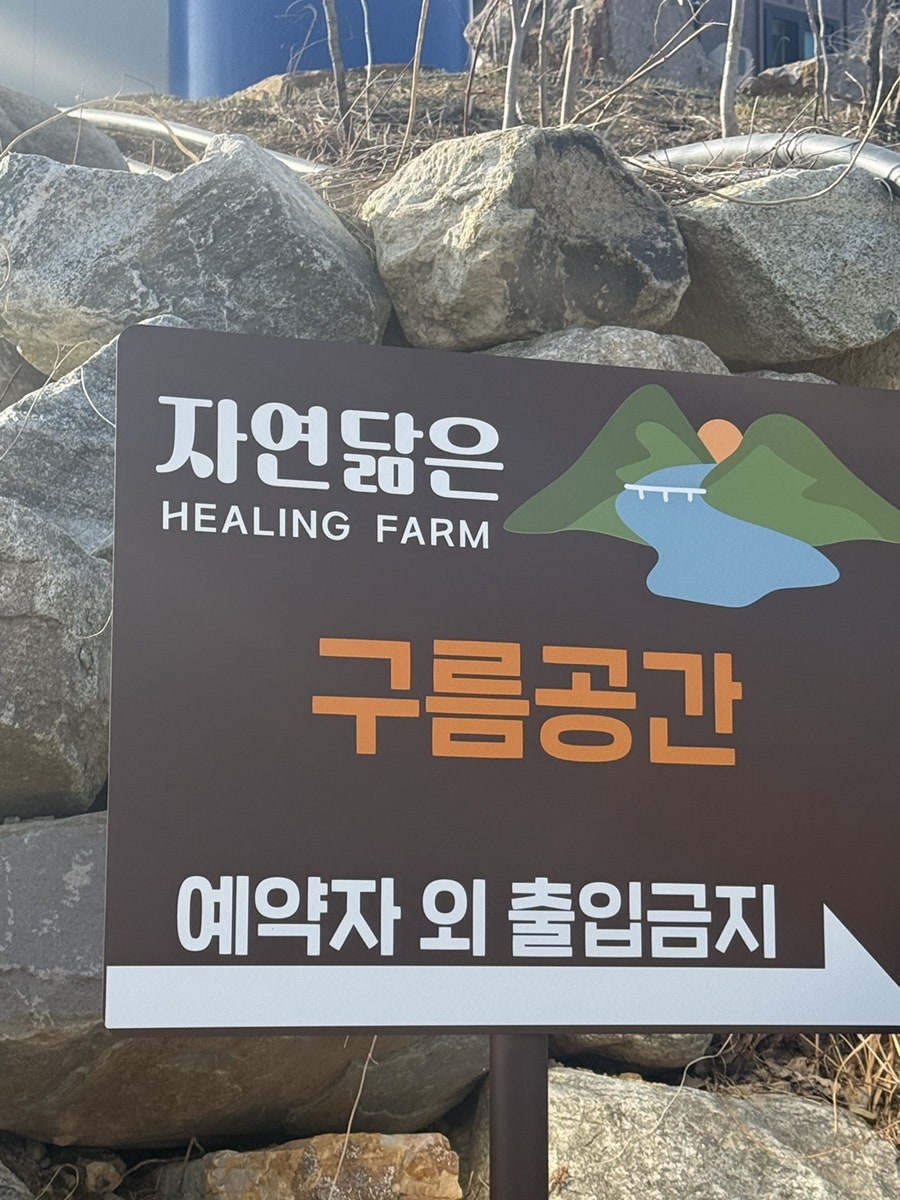 자연닮은치유정원 사진 5