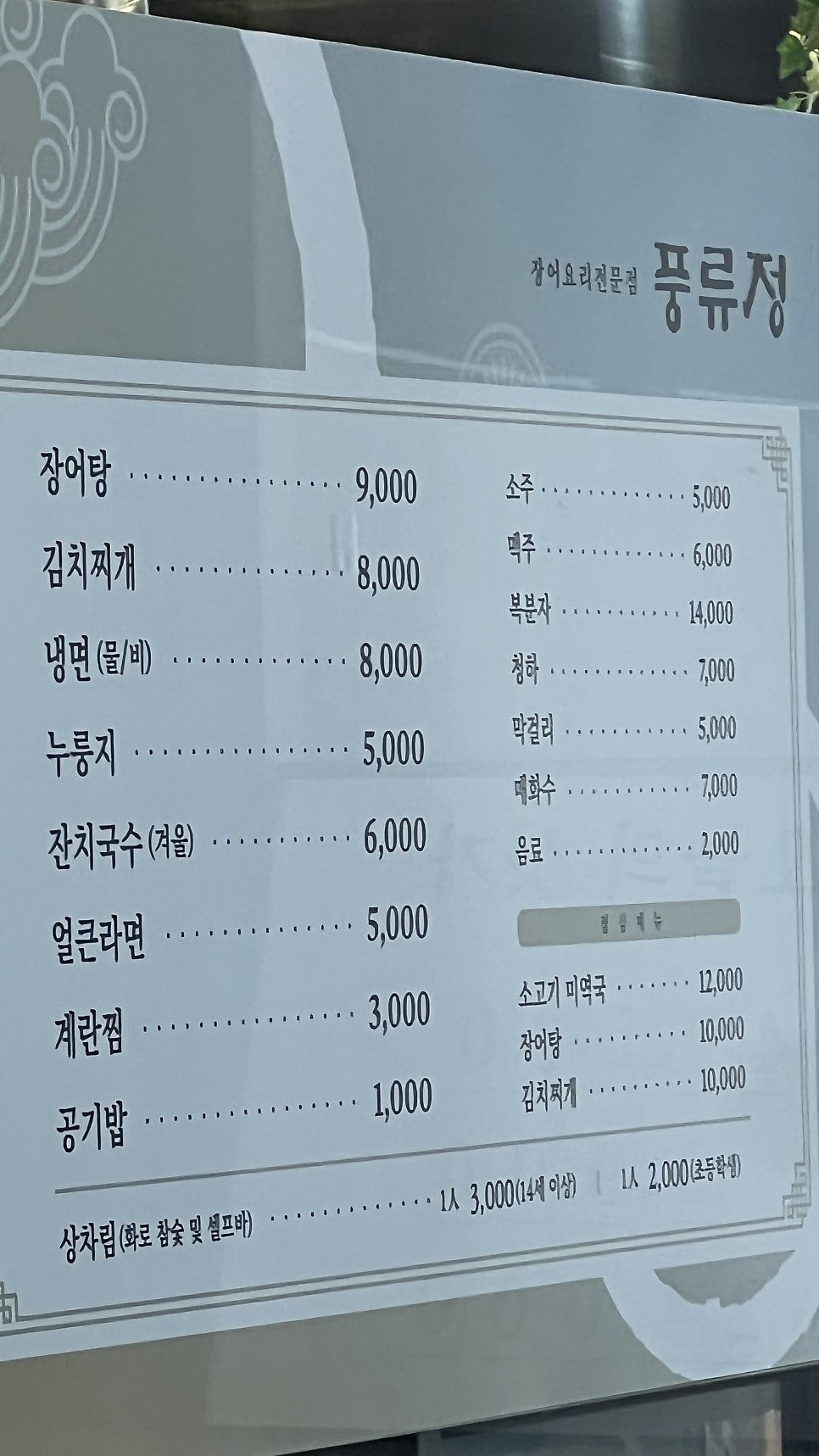 풍류정 사진 3