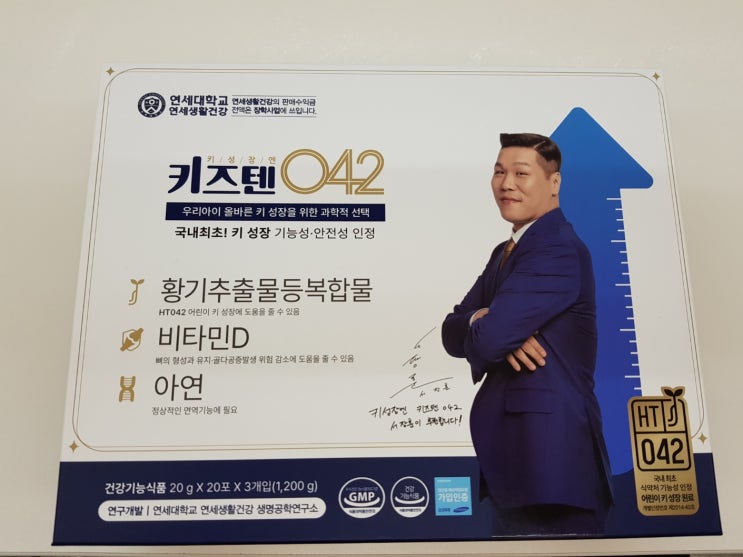  키즈텐042 가격 후기 및 효과 (역대급 혜택)