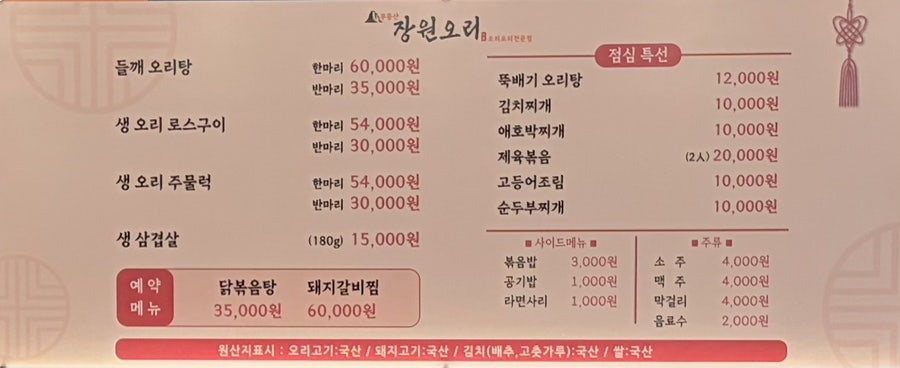 무등산장원오리 사진 5