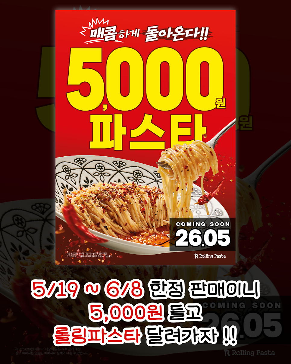 롤링파스타 김천부곡점 사진 3
