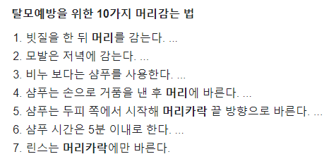 비오틴 영양제 탈모 초기 효과 머리카락 굵어지는 변화 직접 써보고 알려드립니다
