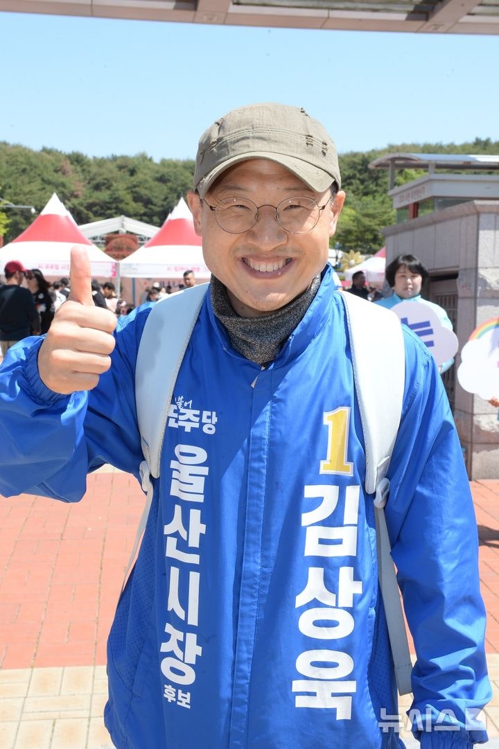 울산시장 후보 김상욱 프로필 의원 공약 고향 나이 학력 와이프 아내 이혼 자녀