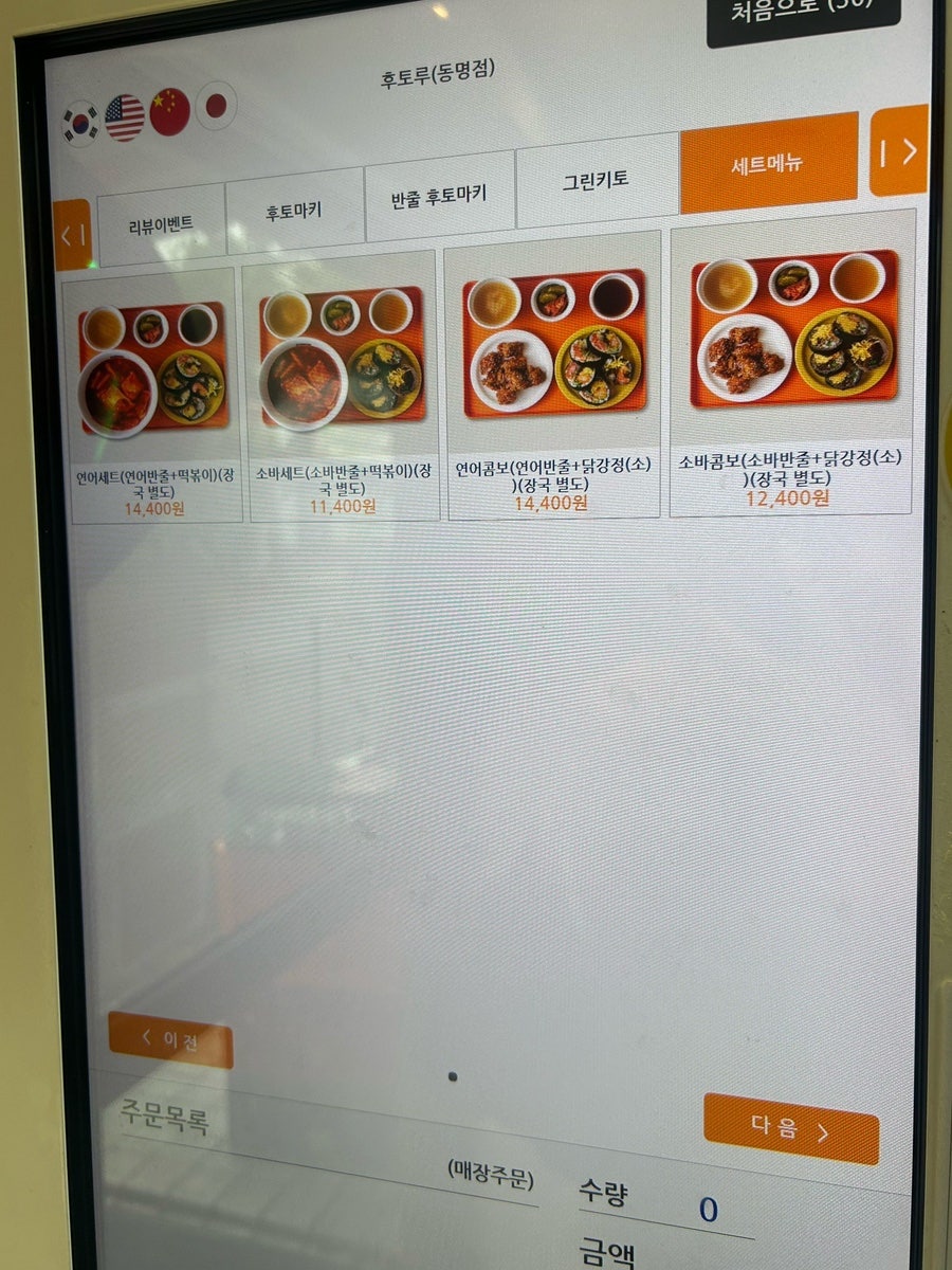 후토루 동명점 사진 7