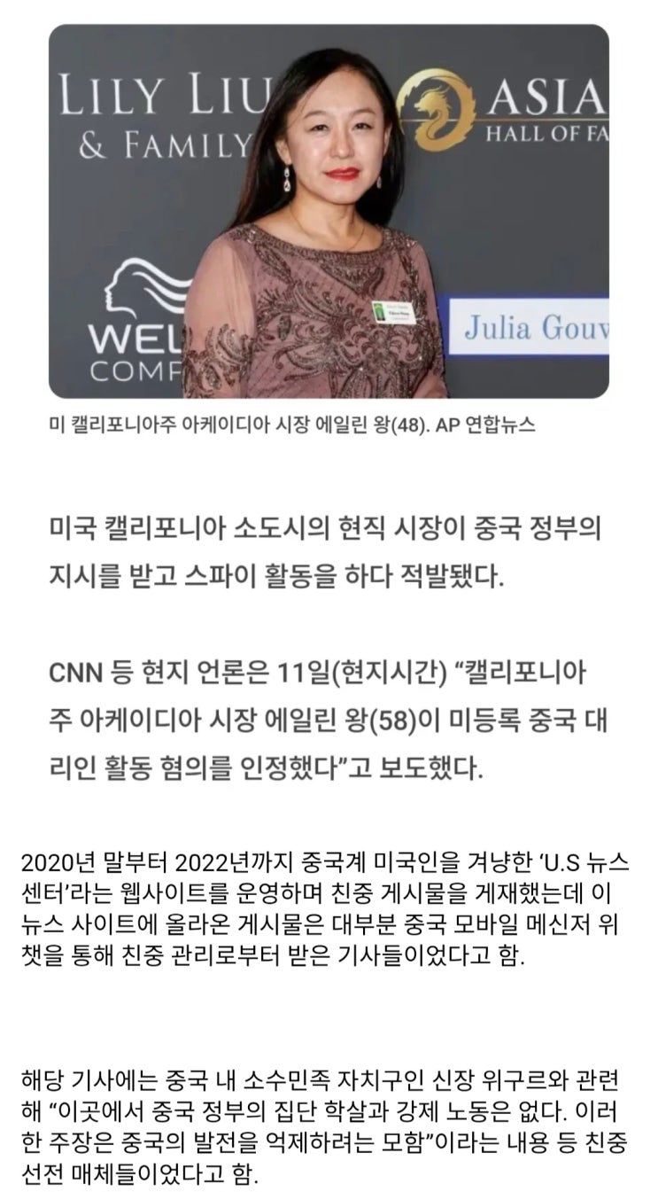  미국 거주 중국인들에게 날벼락 떨어진 소식