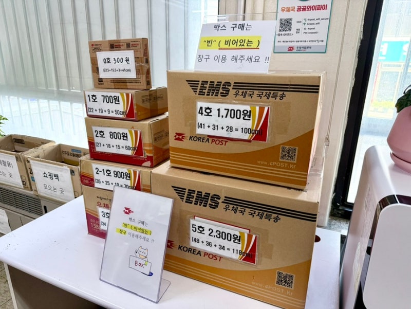 우체국 영업시간 / 택배박스 사이즈, 가격 / 봉투가격