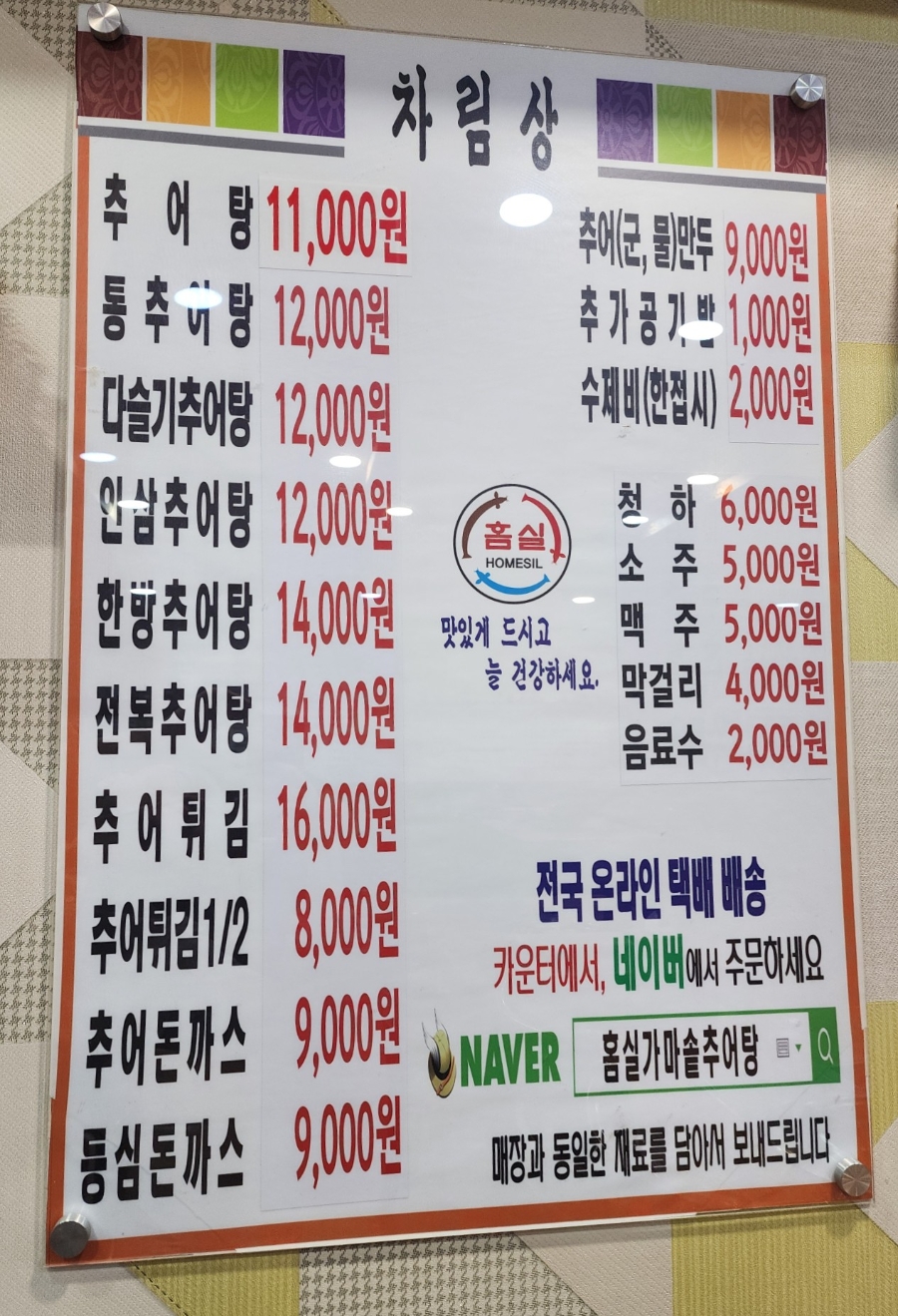 청석골 사진 4