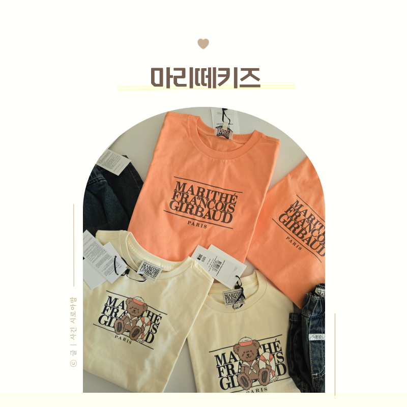 아기 옷 브랜드 추천, 마리떼 키즈 반팔 티셔츠 세탁 후 변형은 없을까?