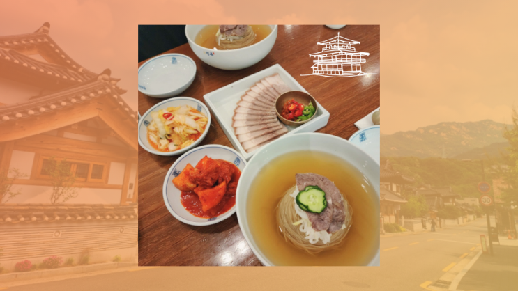  윤남노 셰프 픽 평양냉면 맛집투어 청류 은평한옥마을본점