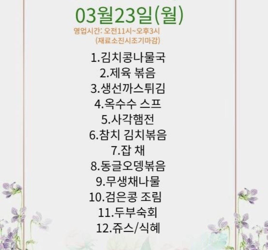 니가찾는 그밥집 혁신점 사진 6