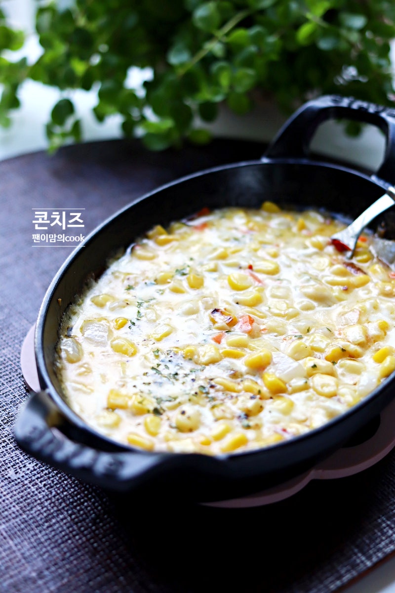 콘치즈 만드는법 옥수수 콘치즈 레시피