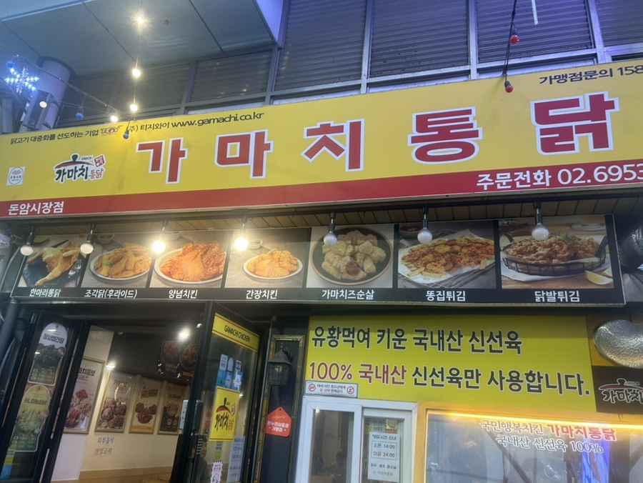 아라맛짱네족발보쌈 본점 사진 2