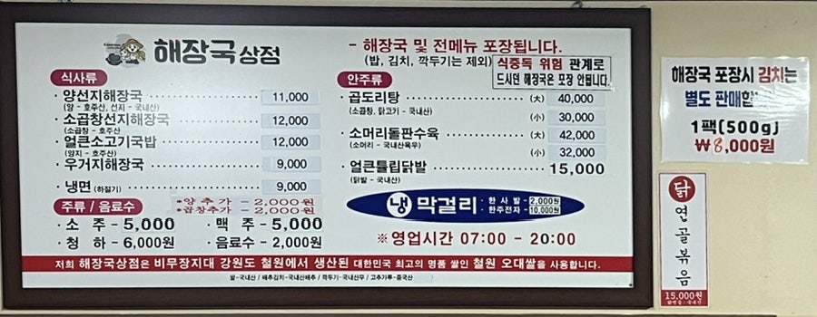 해장국상점 사진 6