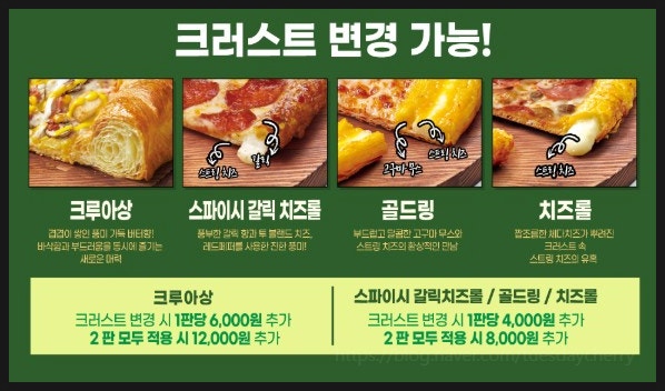 파파존스 세종1호점 사진 3