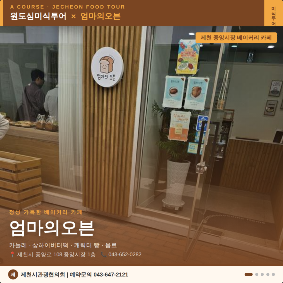 엄마의오븐 사진 1
