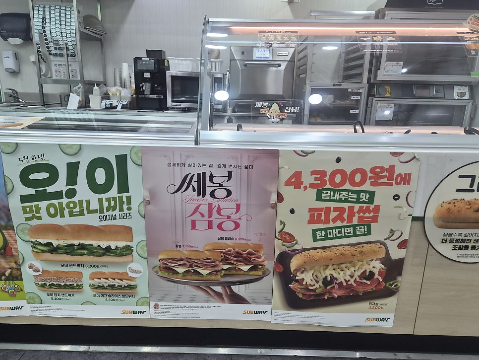 써브웨이 울산달동점 사진 6