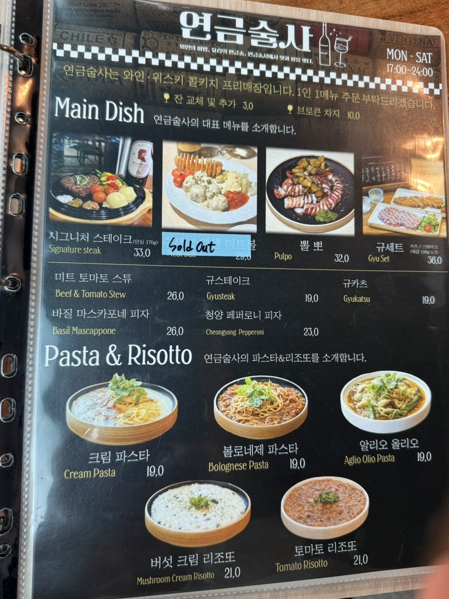 연금술사 송도점 사진 3