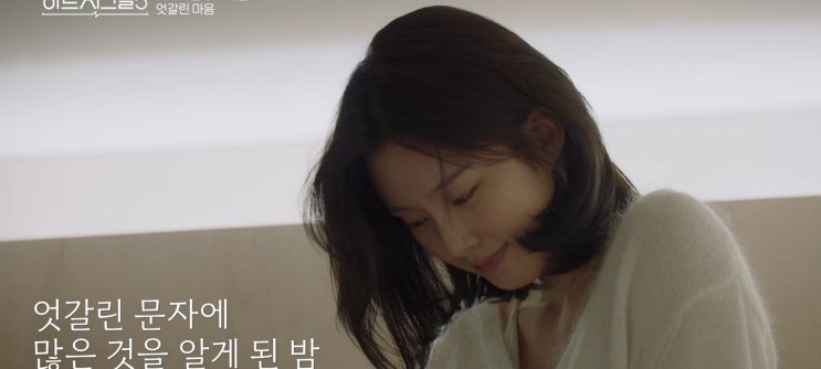  하트시그널5 여자 메기 최소윤 박우열 데이트식당 서울숲 엘릿 트러플뇨끼 문자 결과 규리서원 유경성민 우열 도쿠시마여행