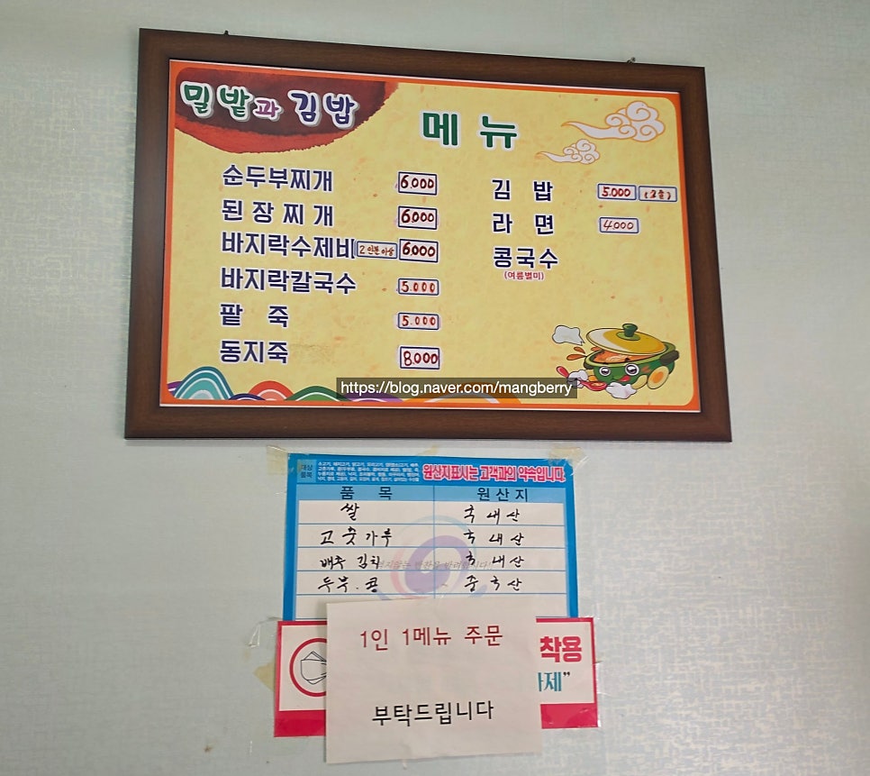 밀밭과김밥 사진 3