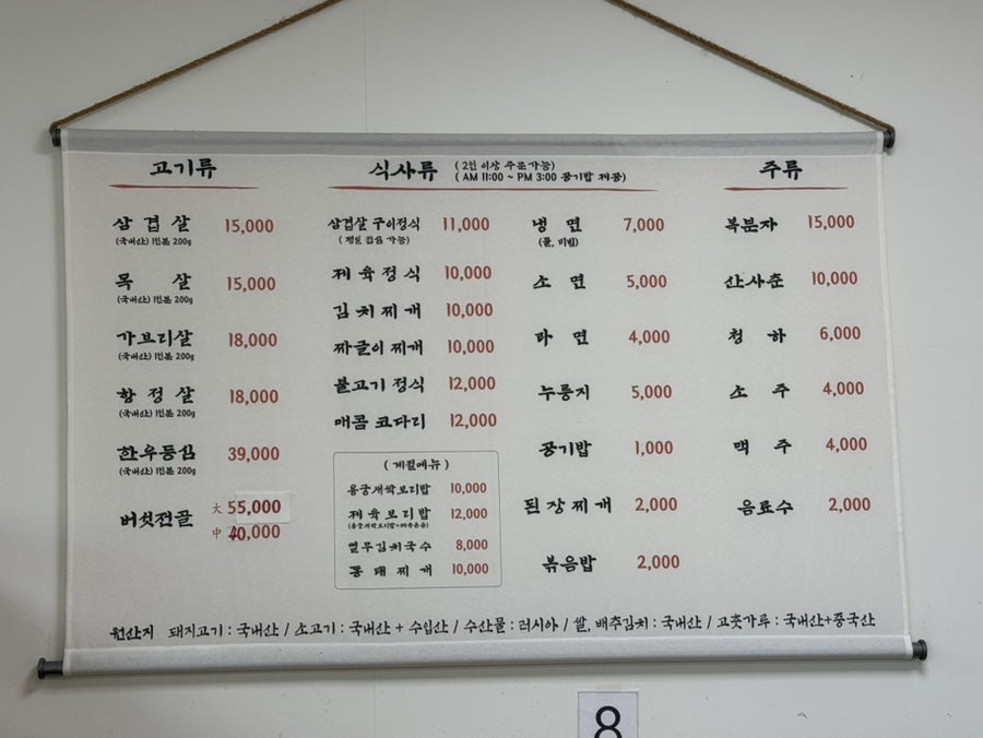 용궁먹골 사진 3
