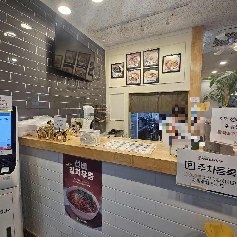 선비꼬마김밥 호매실점 사진 3