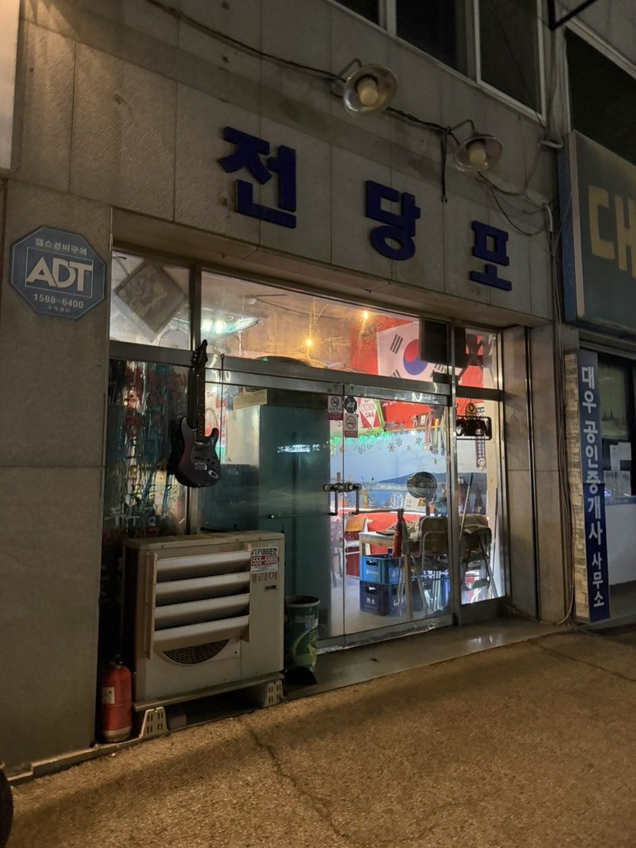 전당포 사진 1