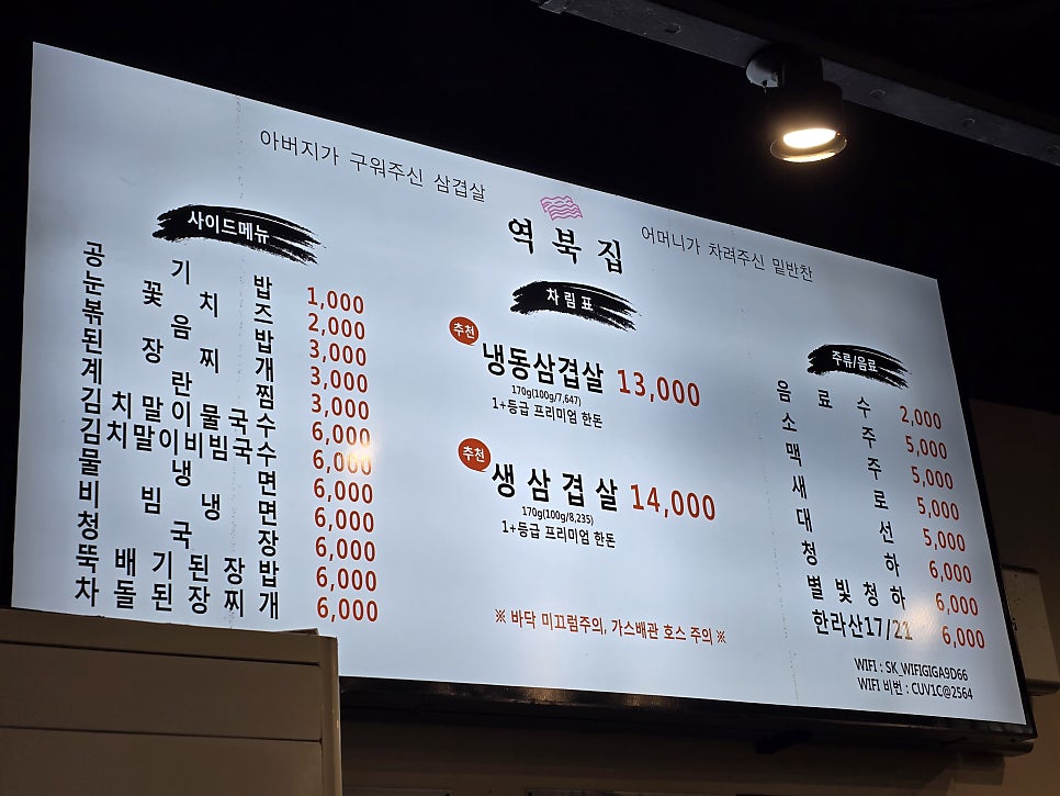 역북집 상갈점 사진 3