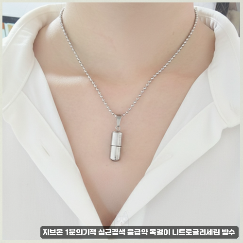 얇은건강목걸이 찾고 계신가요 지브온 응급약 목걸이와 아나파 미세전류 목걸이 솔직 후기 ....