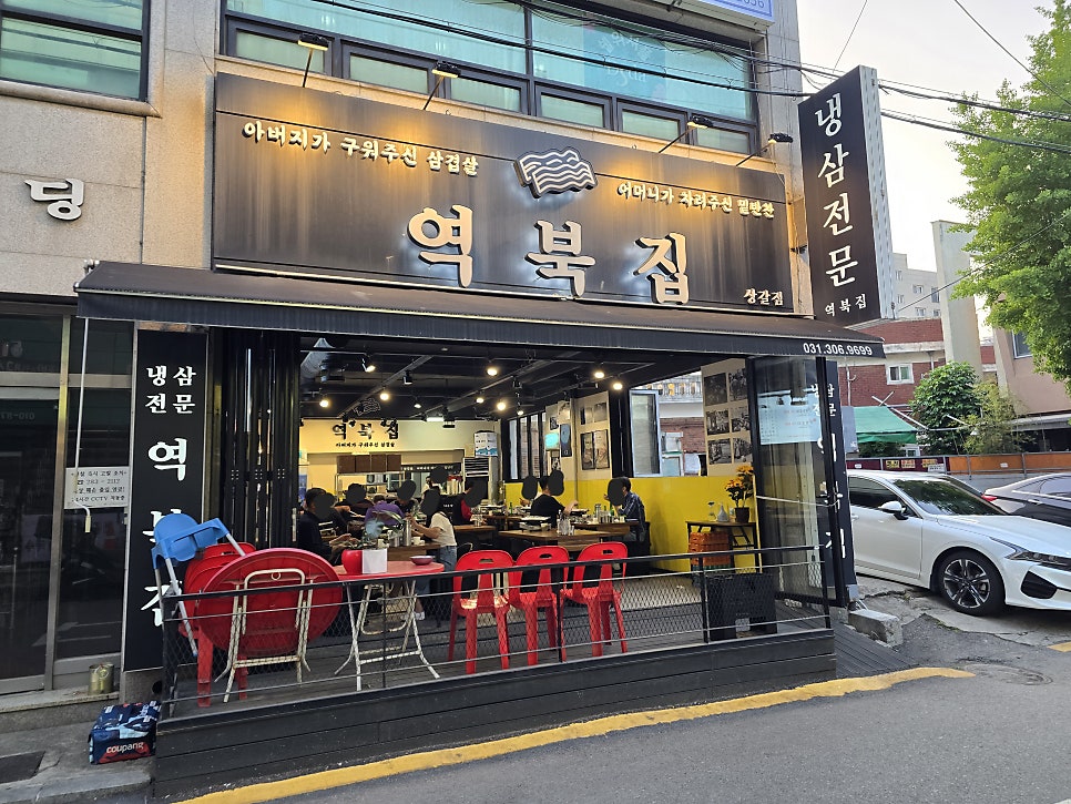 역북집 상갈점 사진 1