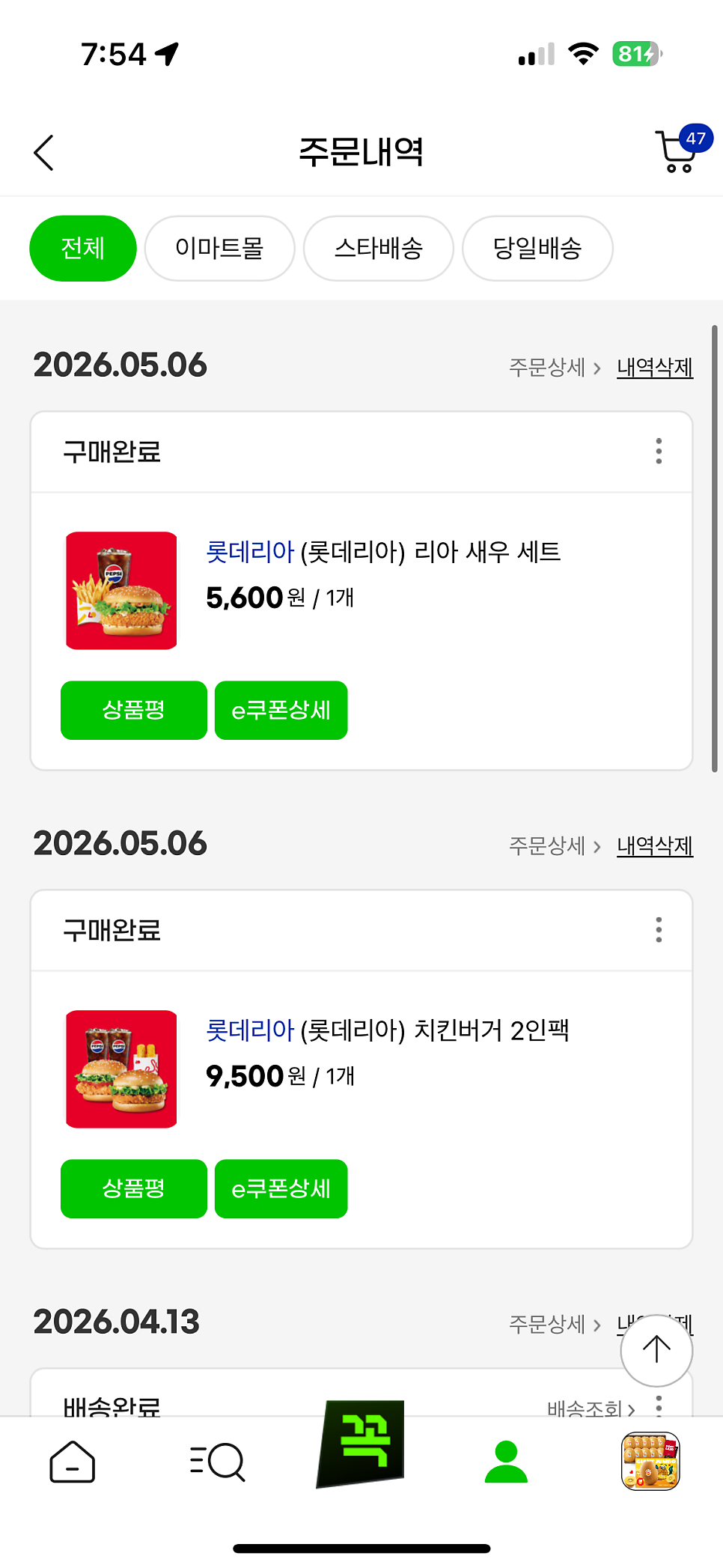 롯데리아 등촌역점 사진 5