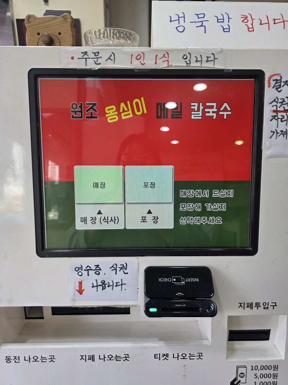 원조옹심이메밀칼국수 사진 2