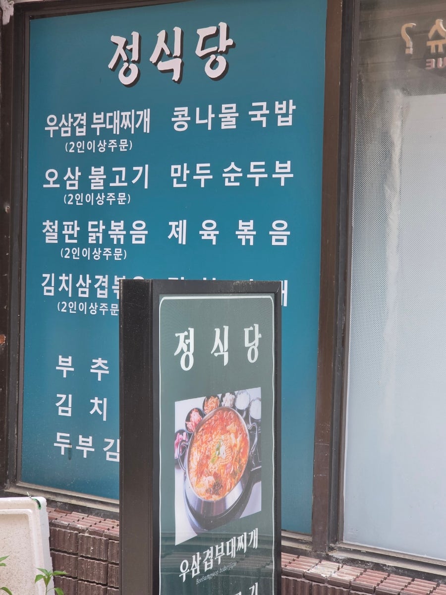 정식당 사진 4