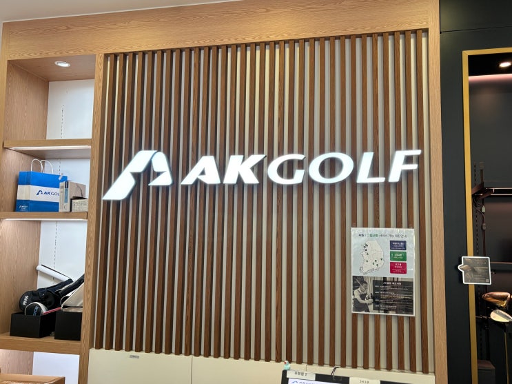  포항골프샵 용품 매장 추천 AK골프 포항점 솔직 후기