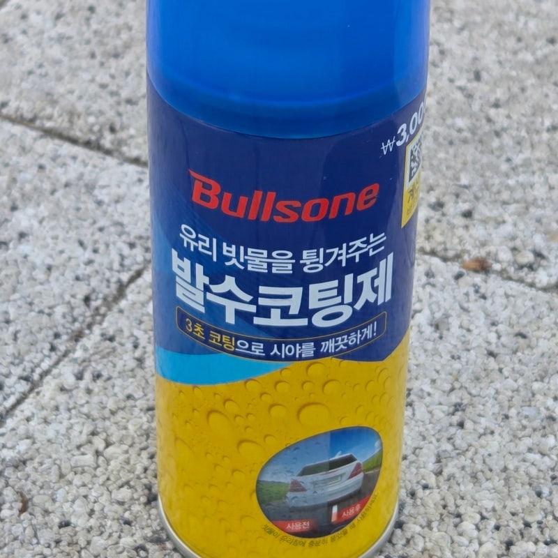 다이소 발수코팅제 사용 후기