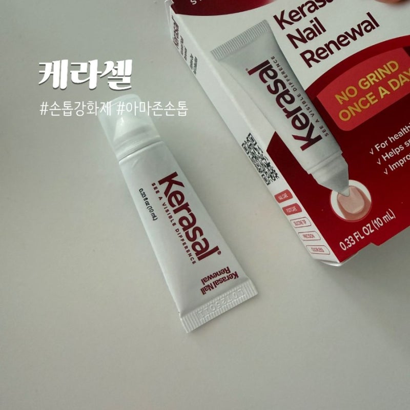 손발톱갈라짐 부러짐 아마존 케라셀네일문제성손발톱영양제 손발톱영양제