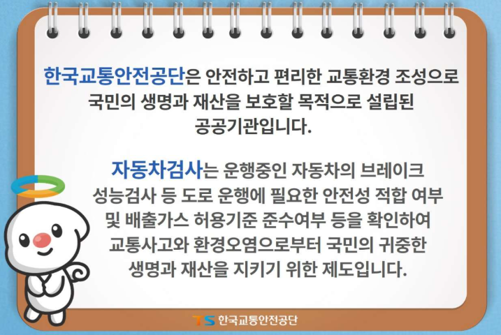  한국교통안전공단 신탄진 자동차검사소에서 정기 자동차 검진 받고 타이어 교체 의견 나온 후기