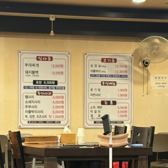 텍사스하우스 부대찌개전문점 사진 2